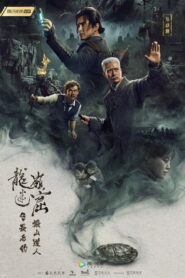 The Last Mountain Moving Taoist in the Dragon Ridge Cave