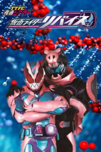 TTFC Theater: Kamen Rider Revice