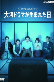 Taiga Dorama ga Umareta Hi