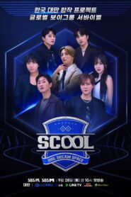 SCOOL