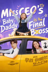 Miss CEO’s Baby Daddy Is the Final Boss