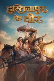 Hastinapur Ke Veer