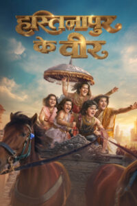 Hastinapur Ke Veer