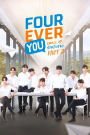 Fourever You Part 2