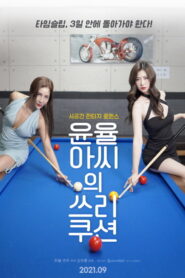 Yoon Yul-ah’s Three Cushion