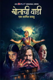 Khotachi Wadi – Ek Shapit Vaastu