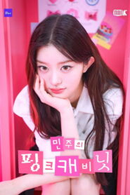 Minju’s Pink Cabinet