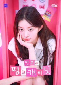 Minju’s Pink Cabinet