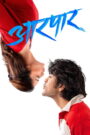 Aarpar
