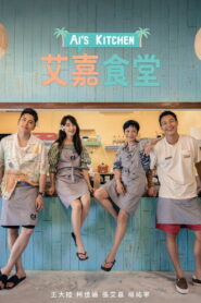 Ai’s Kitchen