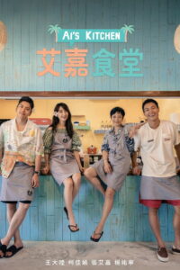 Ai’s Kitchen