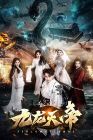 Celestial Dragon’s Supremacy