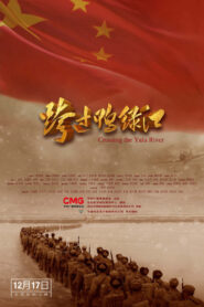 Crossing the Yalu River