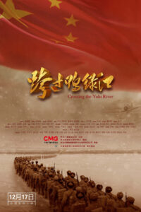 Crossing the Yalu River