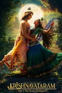 Krishnavataram Part 1: The Heart (Hridayam)