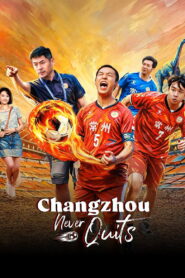 Changzhou Never Quits
